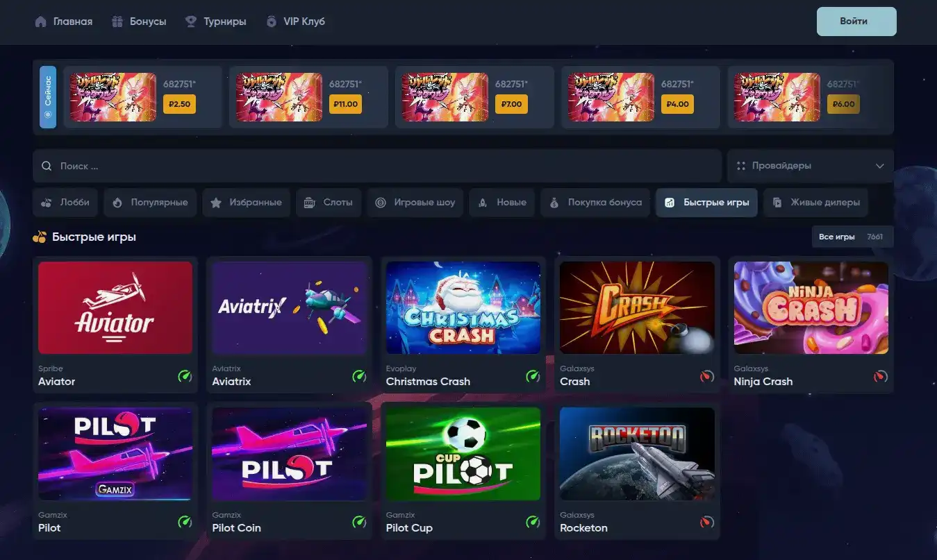 Selector casino бонусы и акции